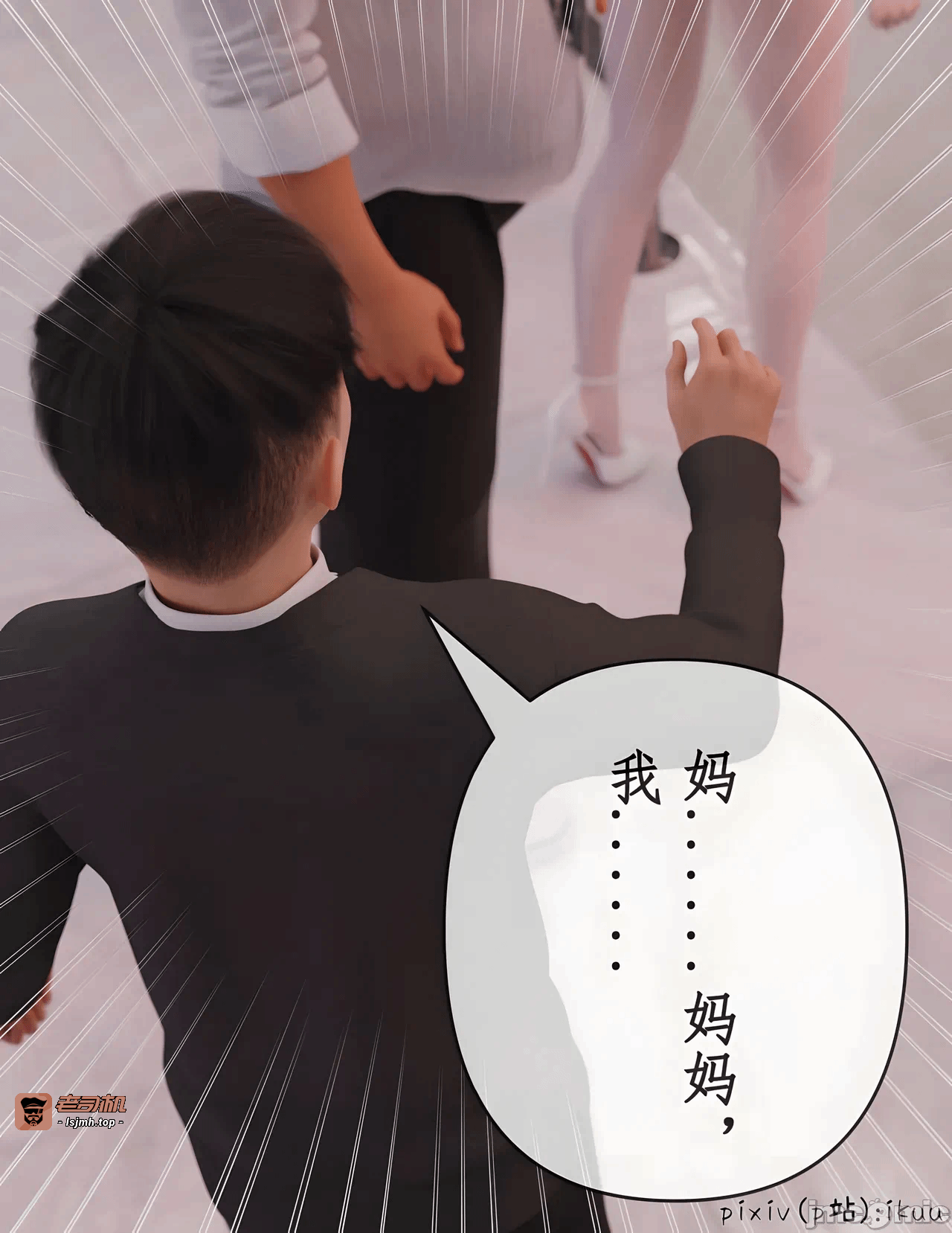 第一话 第 31 页