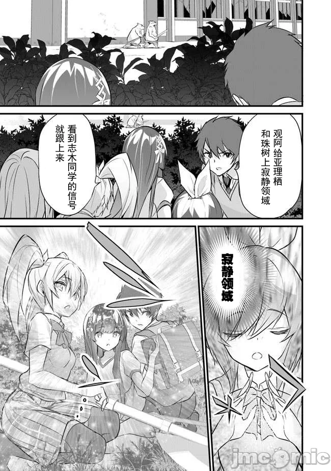 我在异世界因赋予魔法和召唤魔法而左右为难 [ツカモリシュウジ 横冢司 マニャ子] ぼくは异世界で付与魔法と召唤魔法を天秤にかける 第26话 - 18