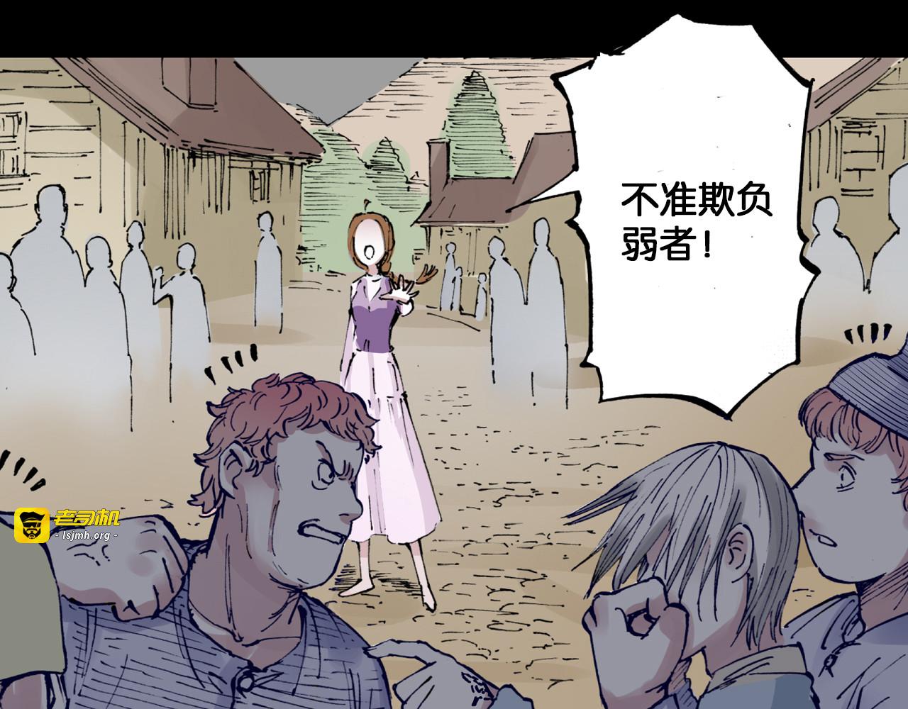 第56话 怪物对怪物 第 15 页