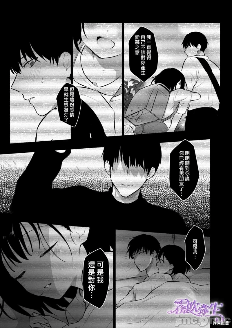 第1话 第 28 页