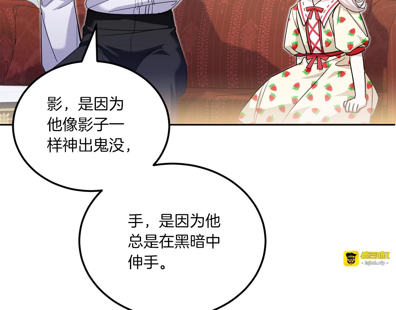 第72话 厉害的道具 第 117 页