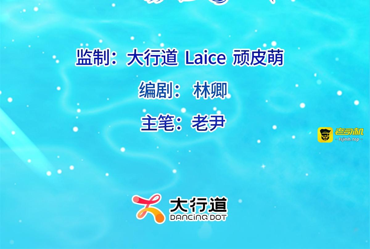 第17话 抢老公 第 3 页