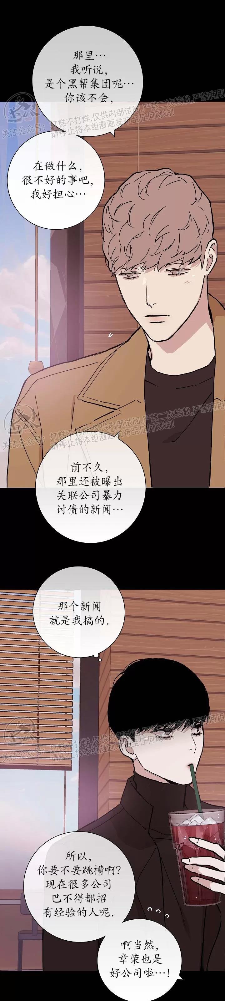 第15话 第 16 页