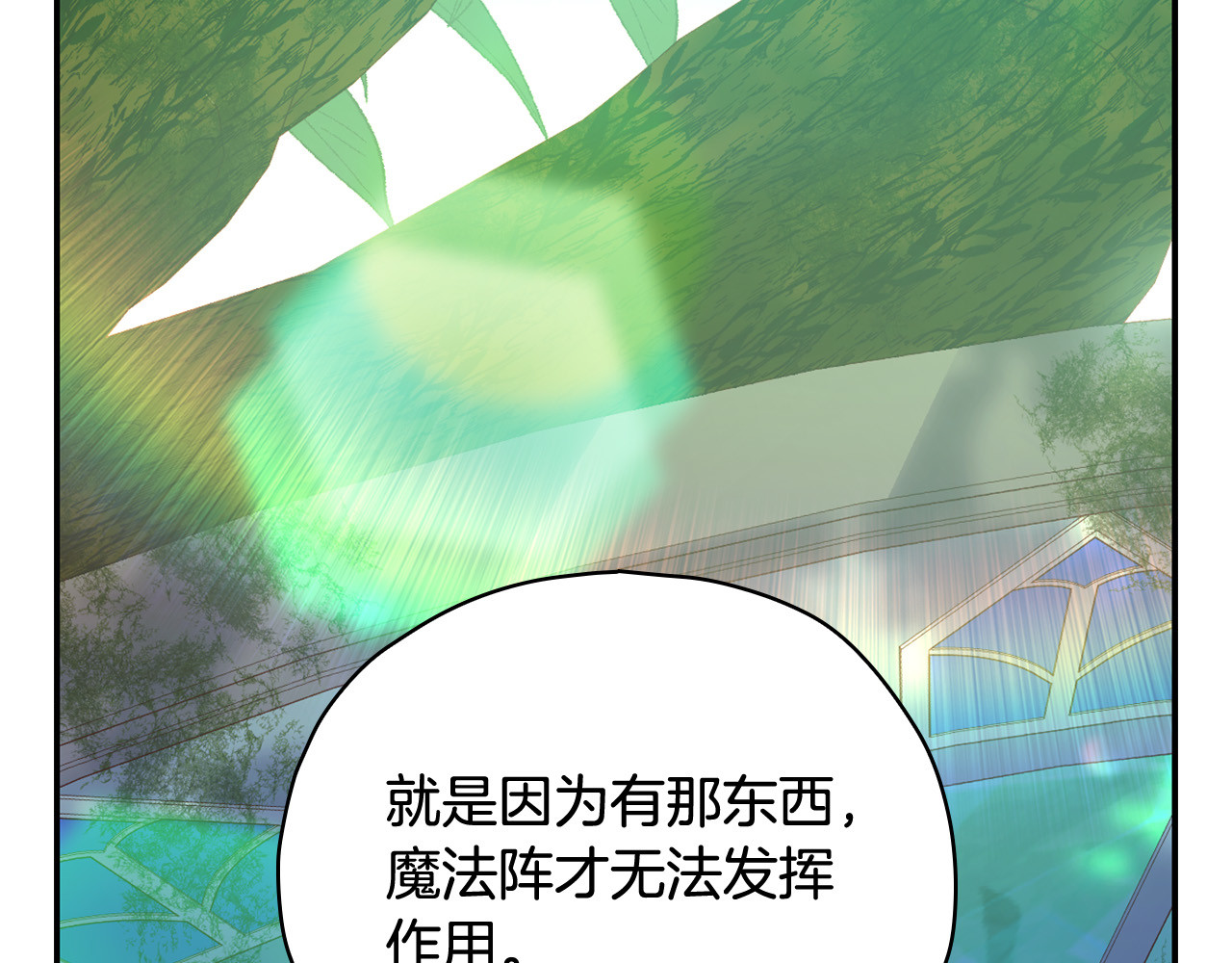 第84话 又要被打了？ 第 16 页