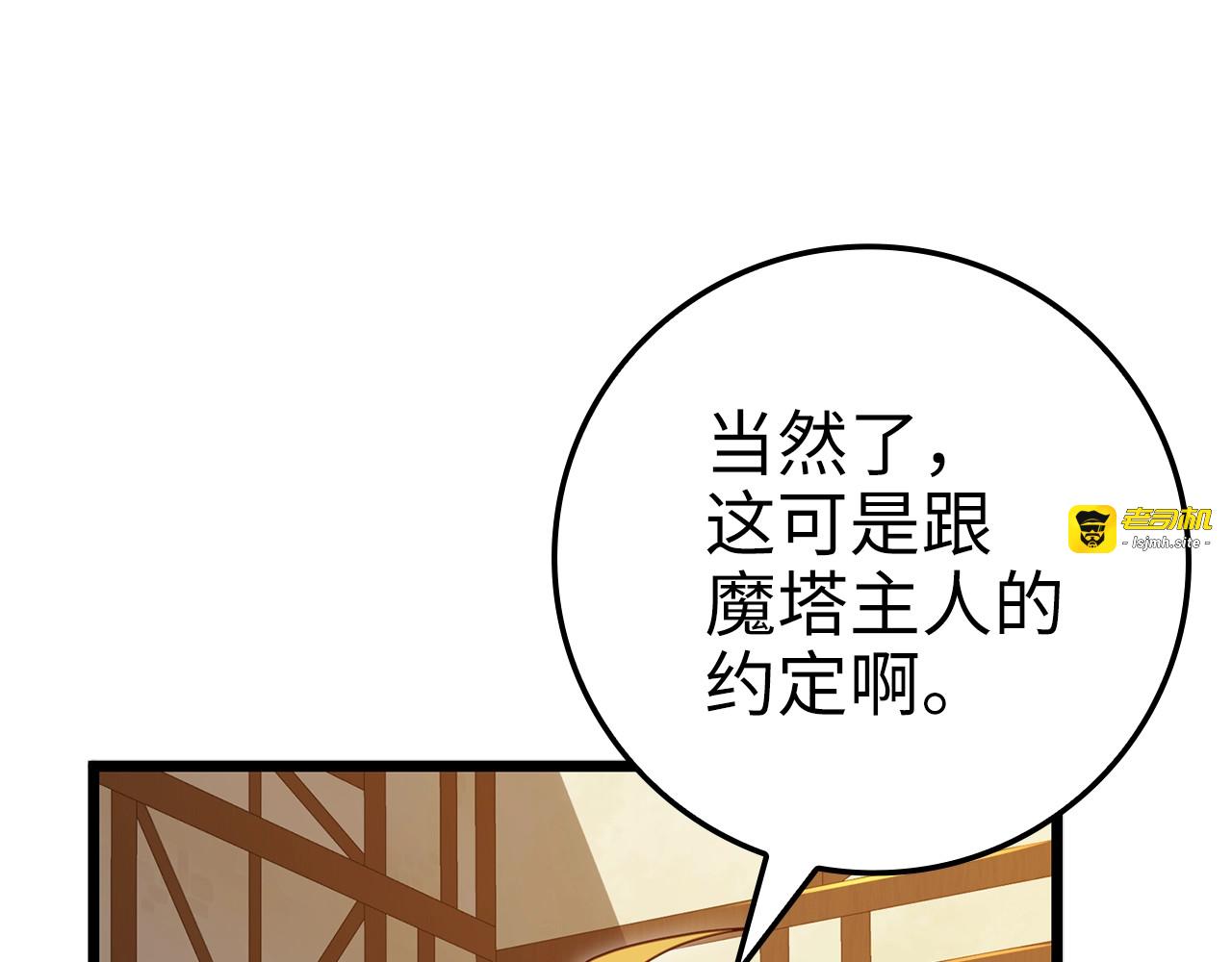 第86话 疯狂的事 第 85 页