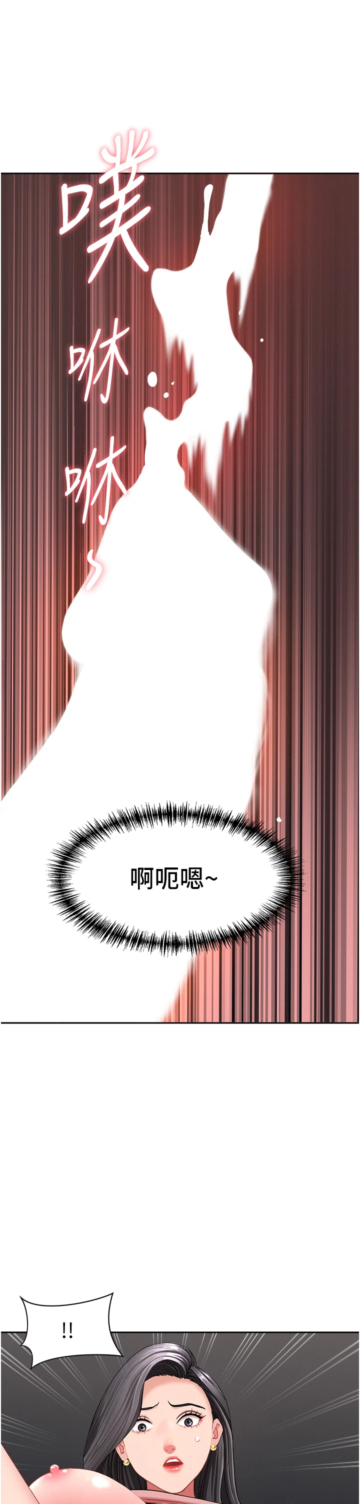 第21话 - 婶婶让我一下就要射了 第 39 页