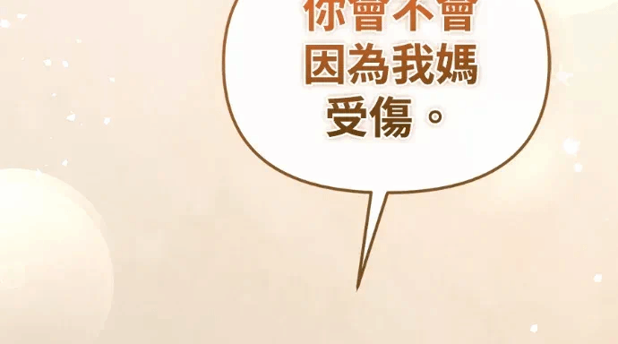 第26话第25话 第 241 页
