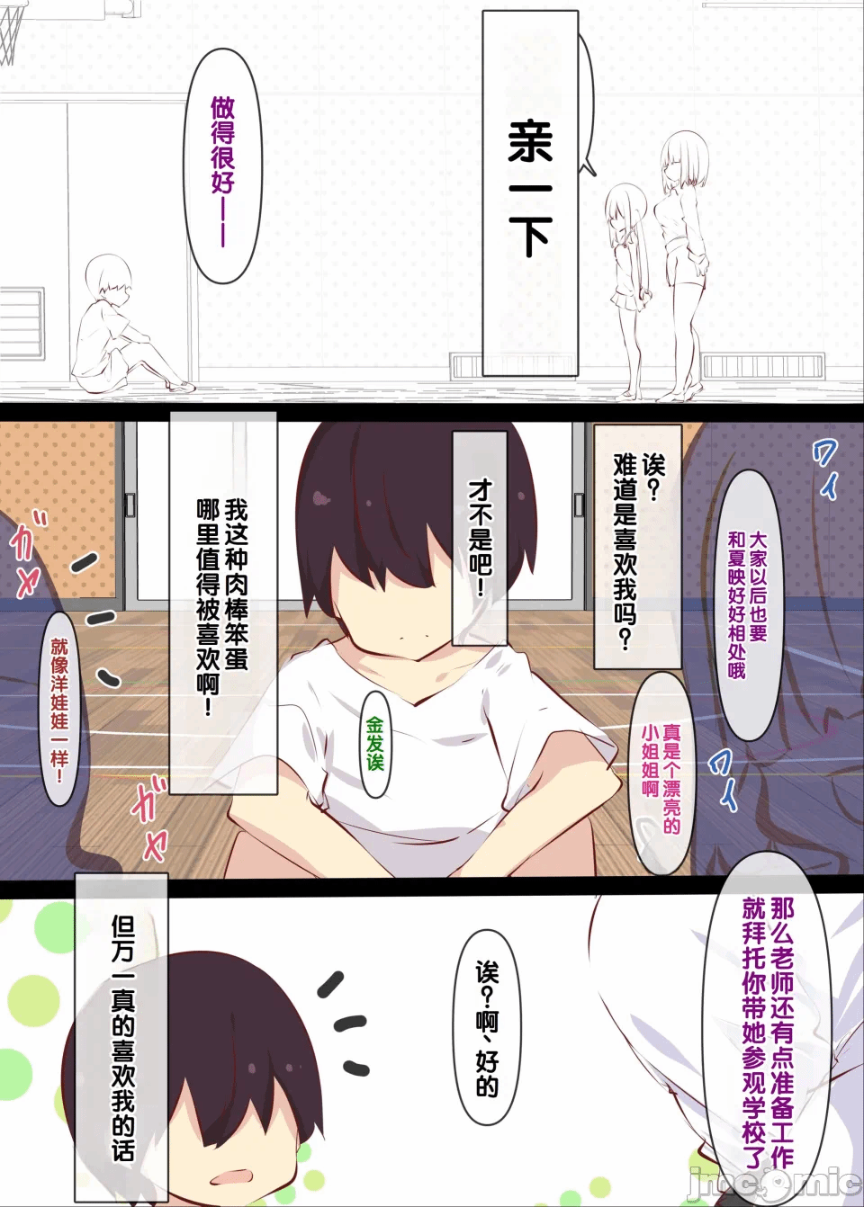 第1话 第 5 页