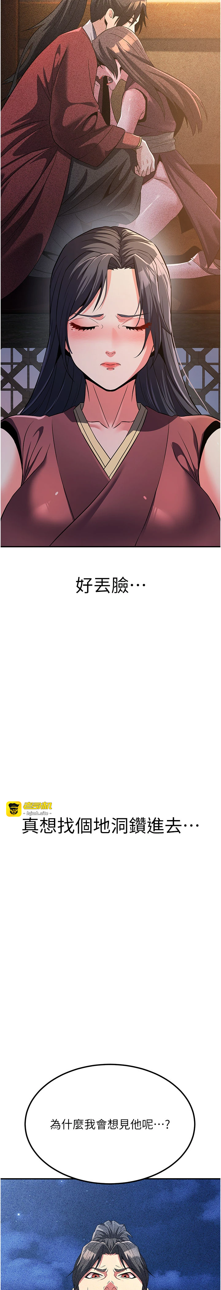 第16话 - 妳在床上也会害羞? 第 47 页