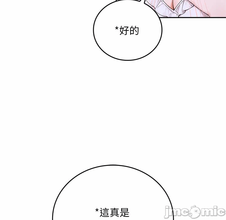 第11话 第 234 页