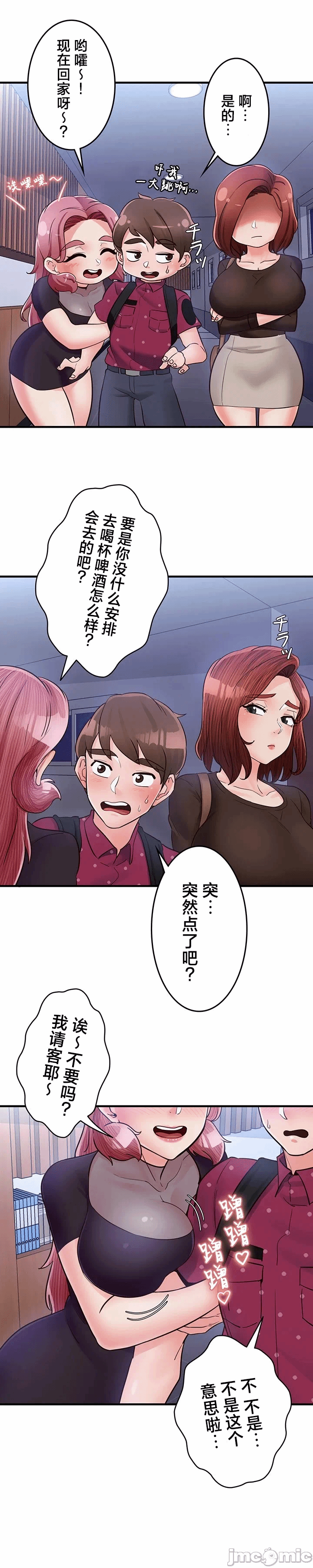 第24话 第 24 页