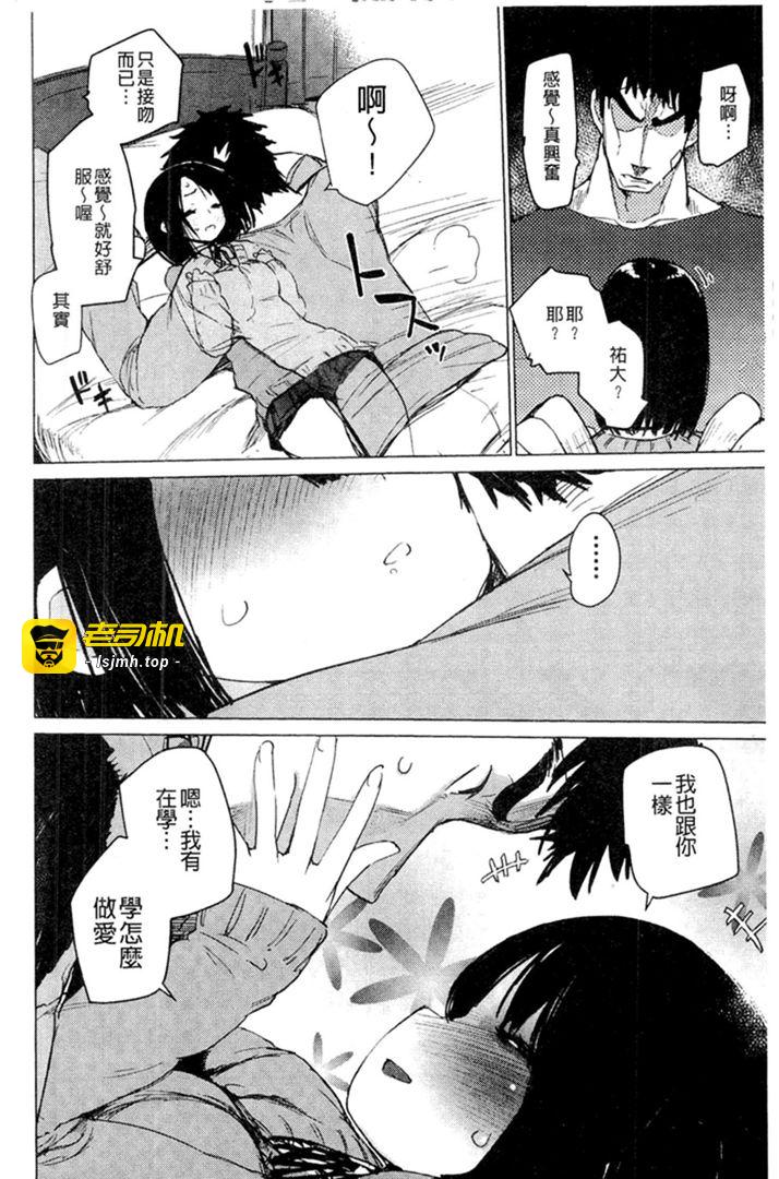 第1话 第 93 页