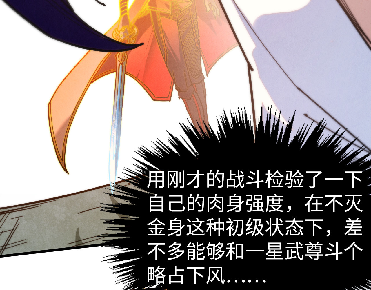 第427话 大开杀戒 第 124 页