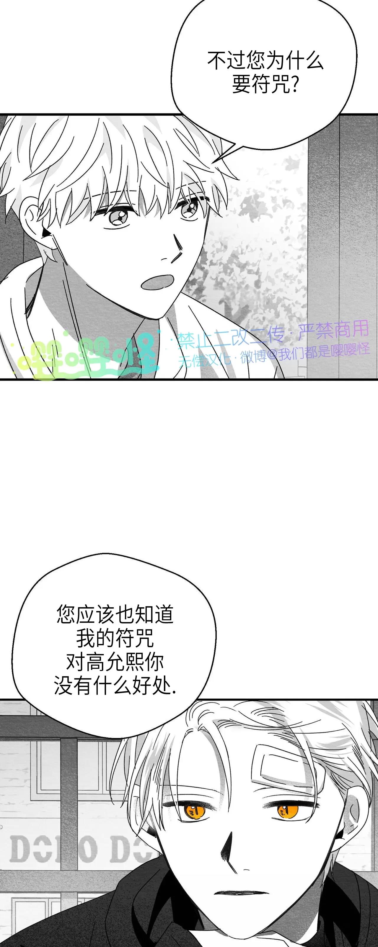 第17话 第 40 页