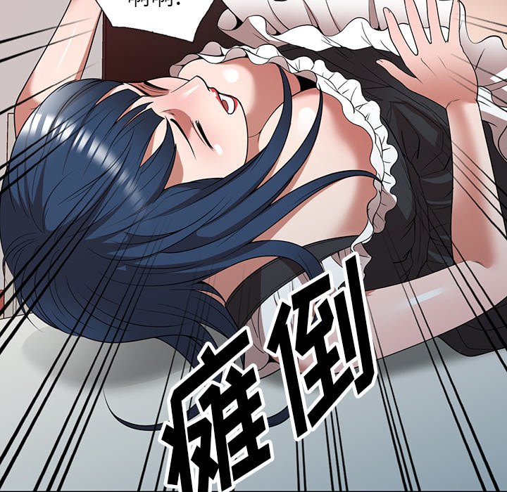 第23话 第 43 页