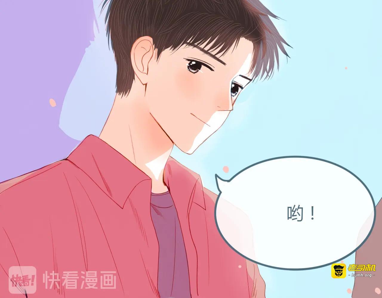 第15话 他真的喜欢我？ 第 17 页