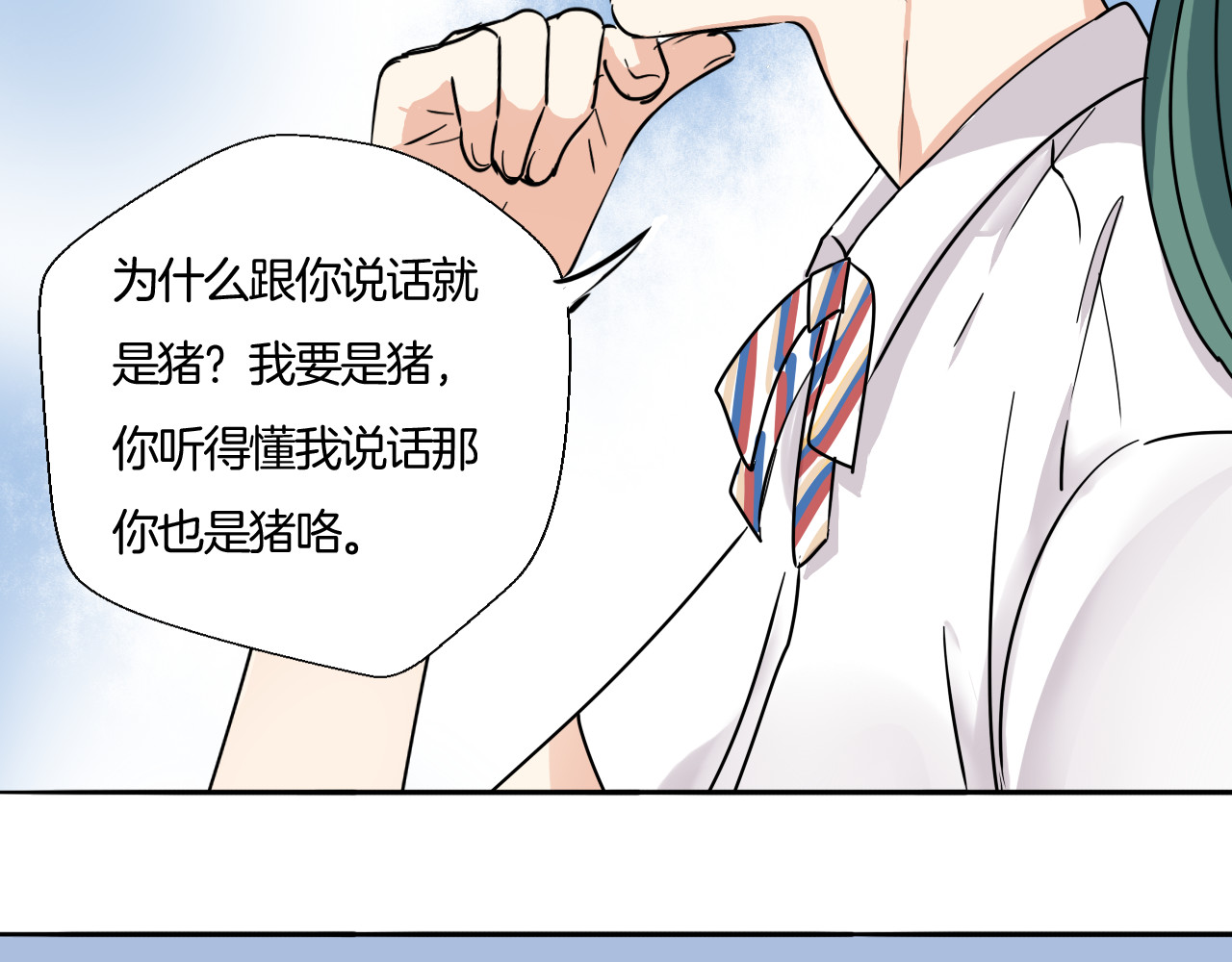第18话 今晚留下来？ 第 52 页