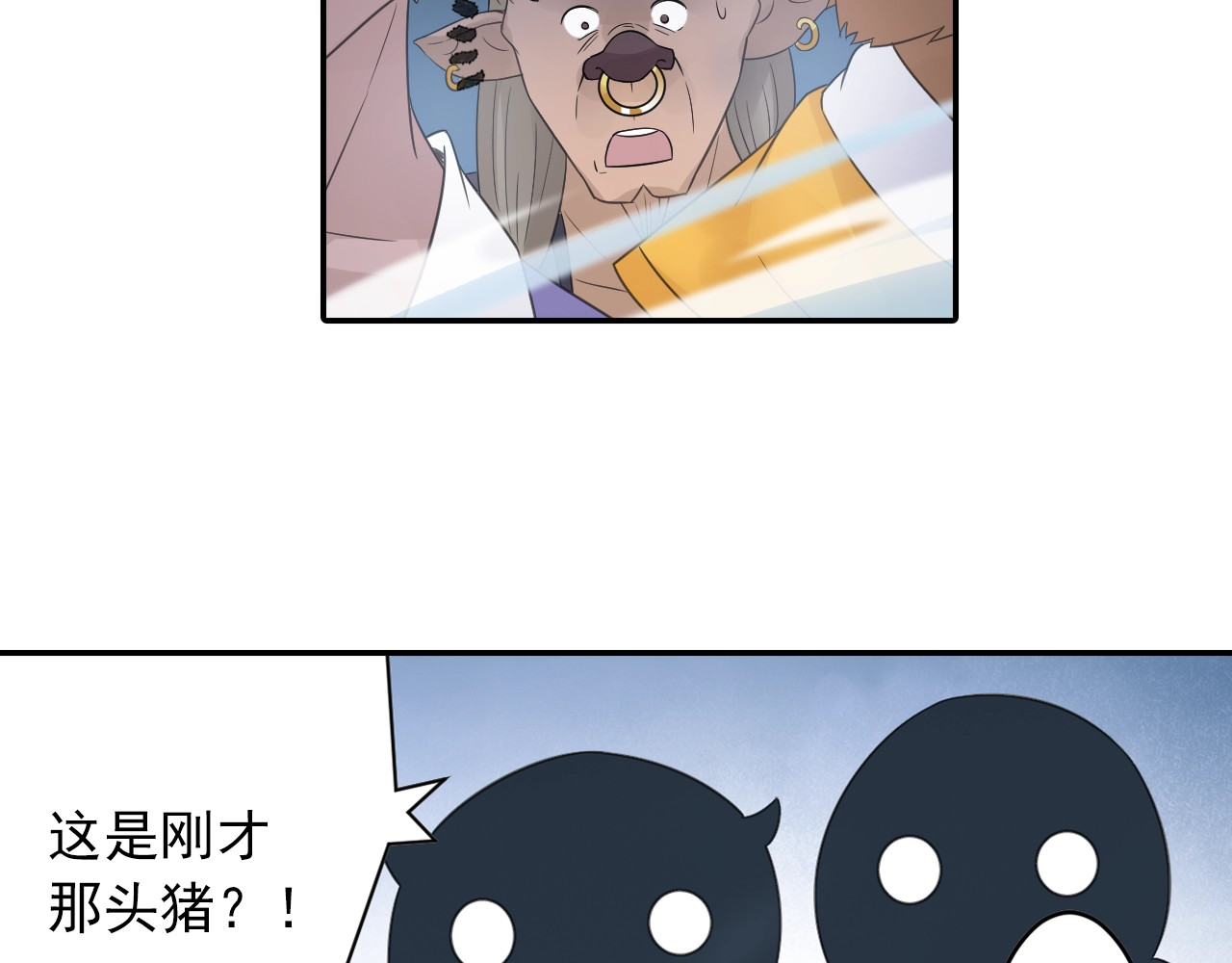 第34话 最差团队！ 第 30 页