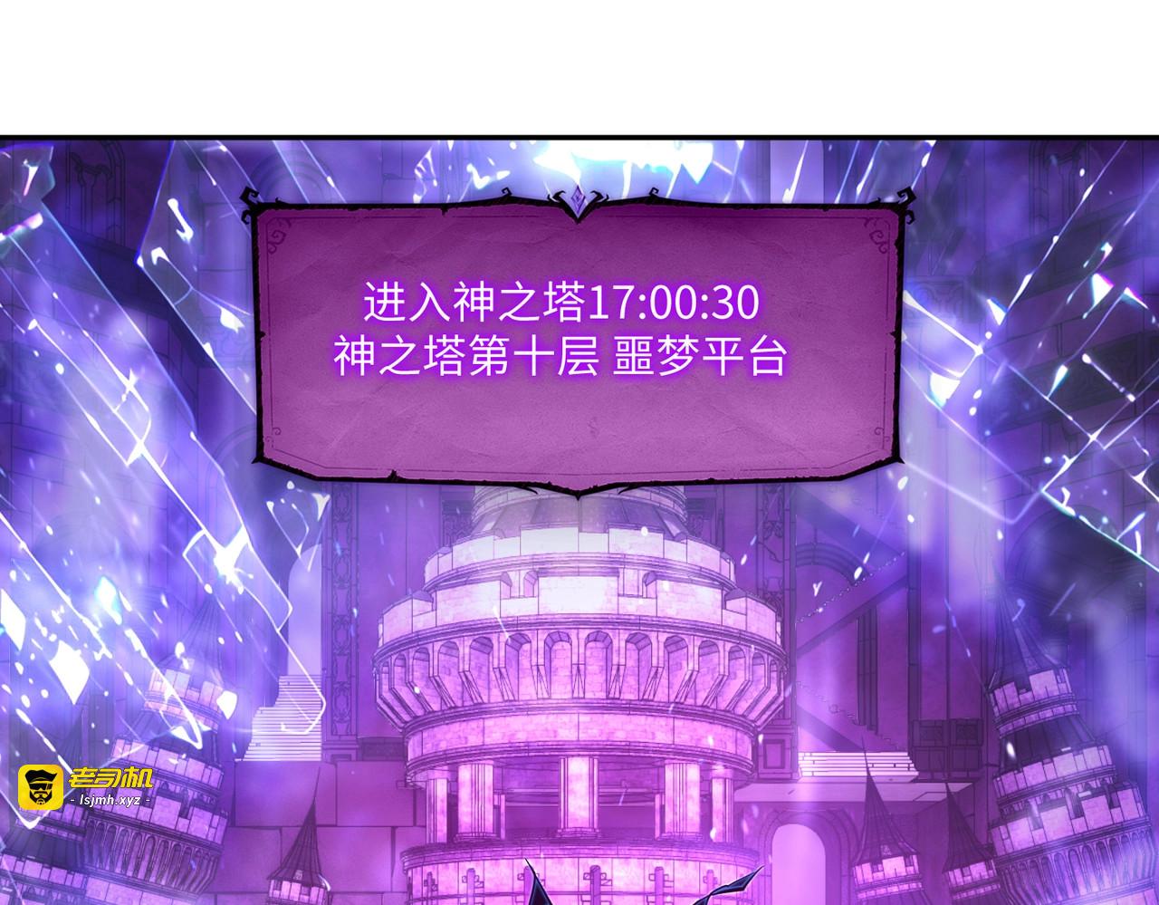 第11话 新人王？我势在必得！ 第 71 页