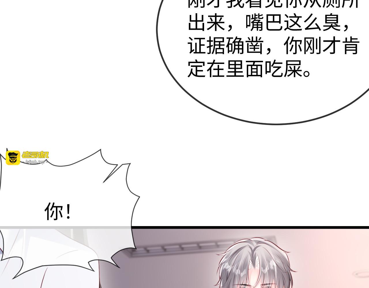 第36话 共度春宵 第 103 页