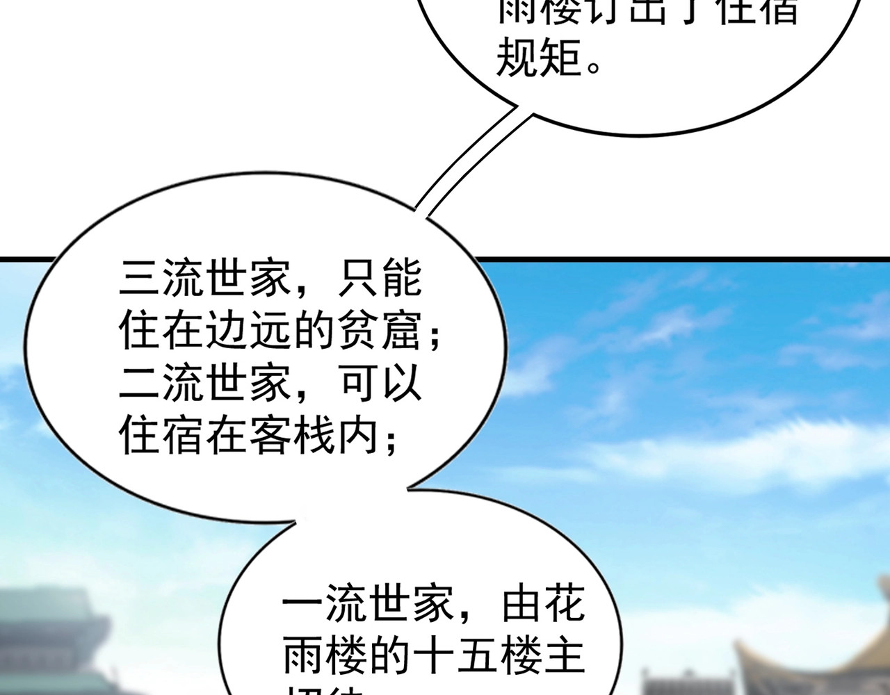 第110话 来龙去脉 第 50 页