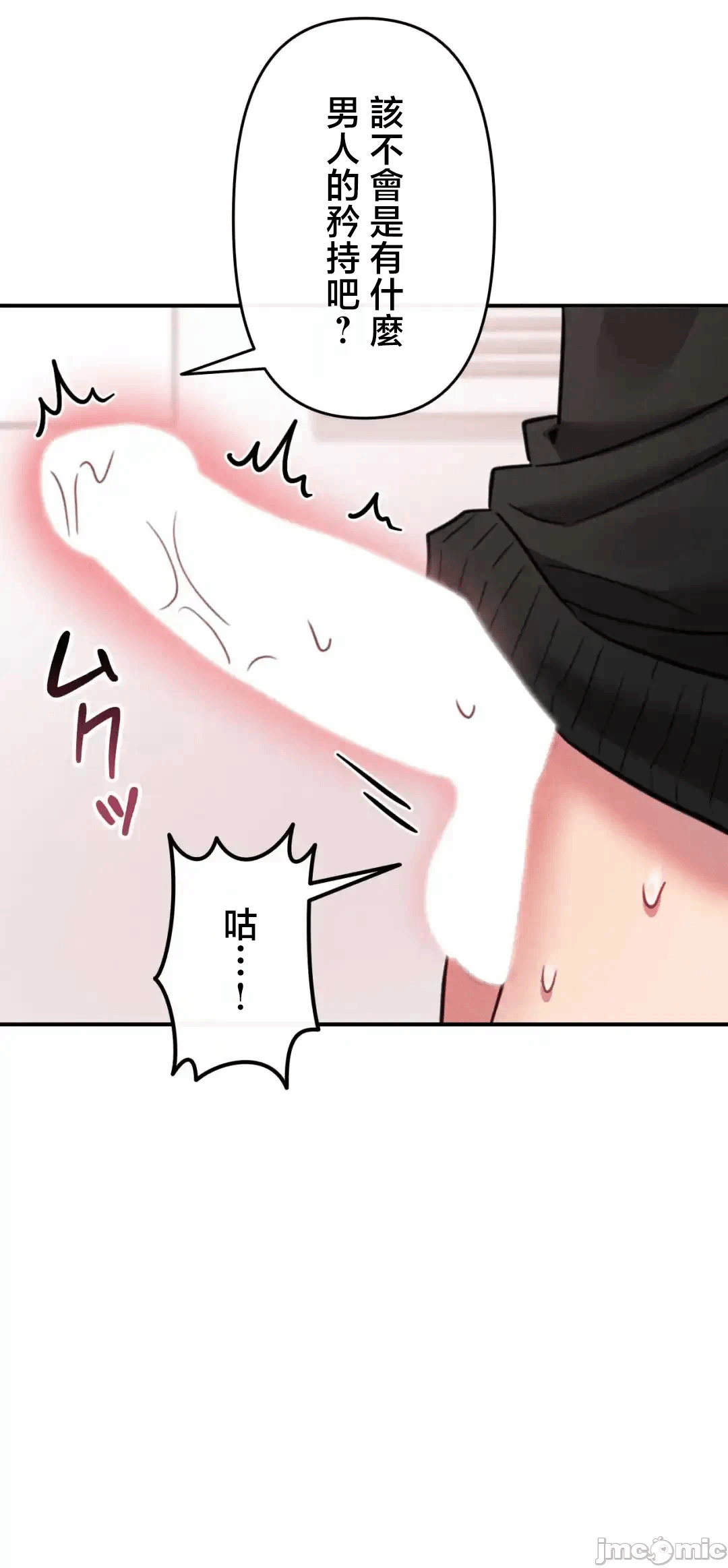 第6话6 第 10 页