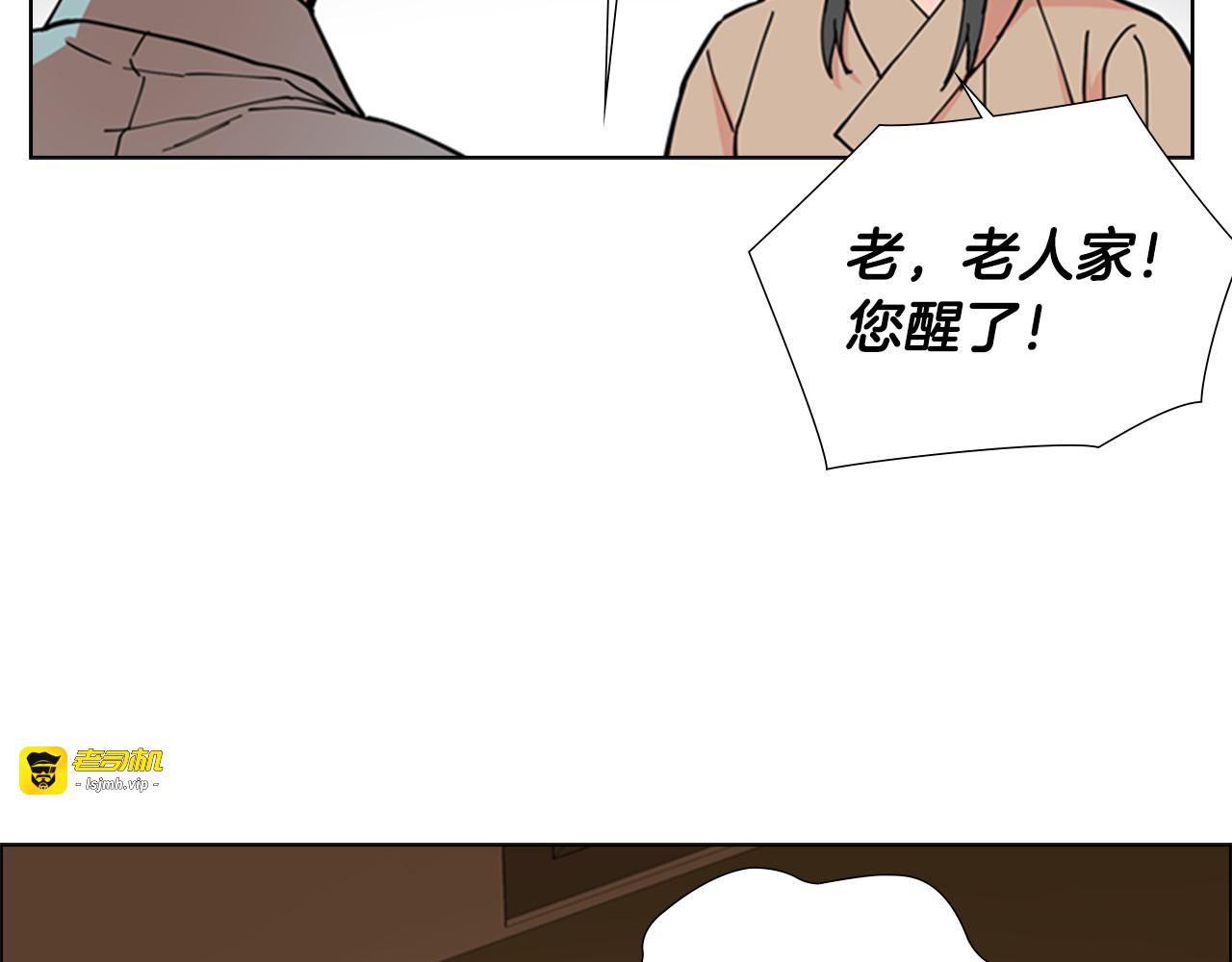 第53话 郡主被拦截 第 45 页