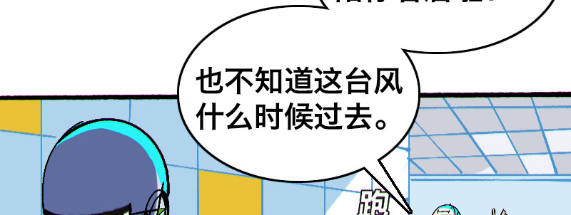 第八话 第 44 页