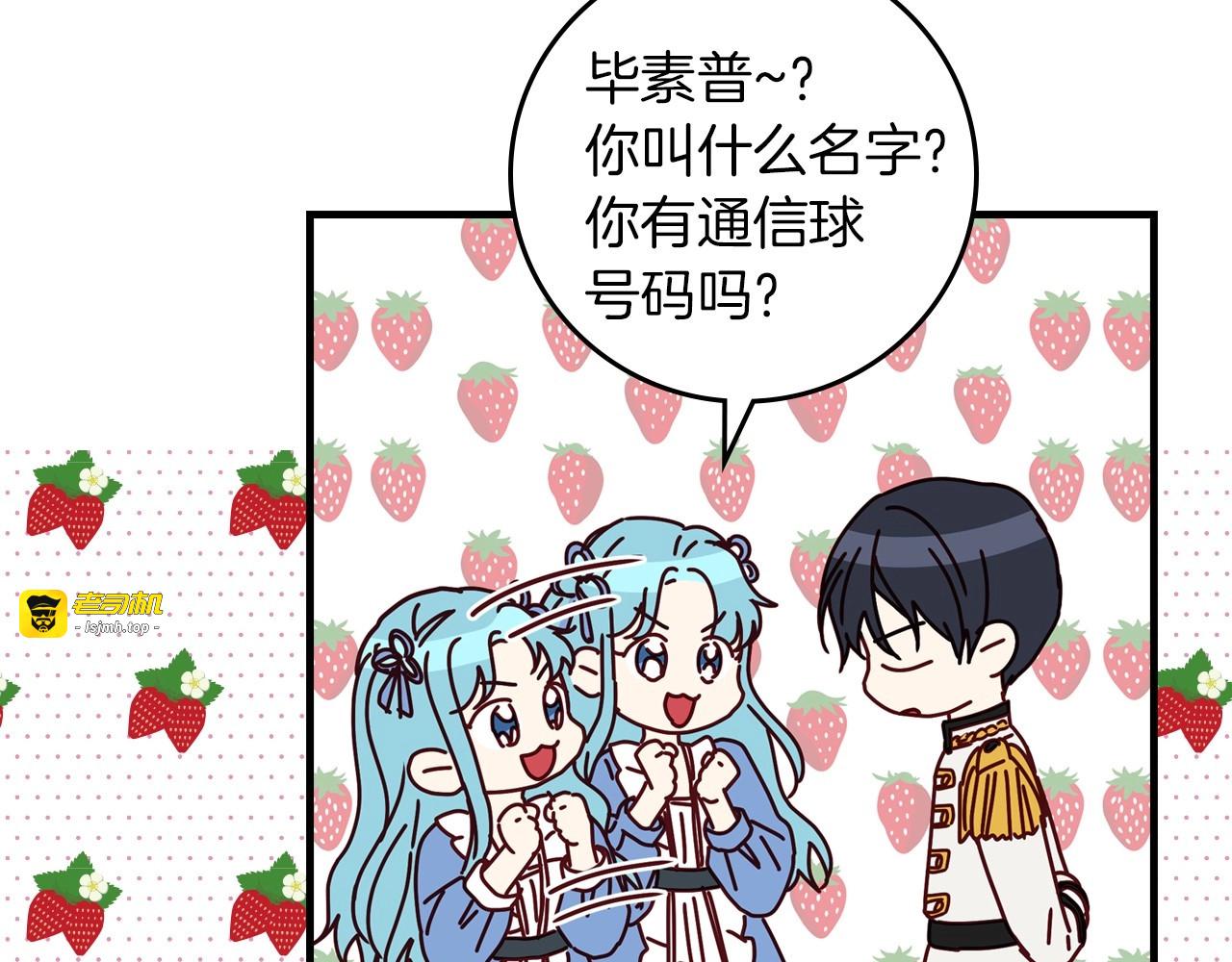 第42话 失礼的女人 第 39 页