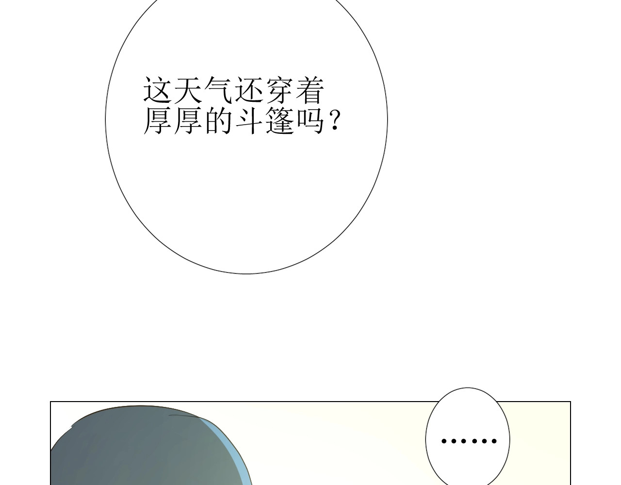 第1话 异乡的天鹅 第 44 页