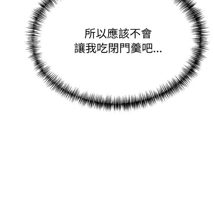 第3话 第 104 页