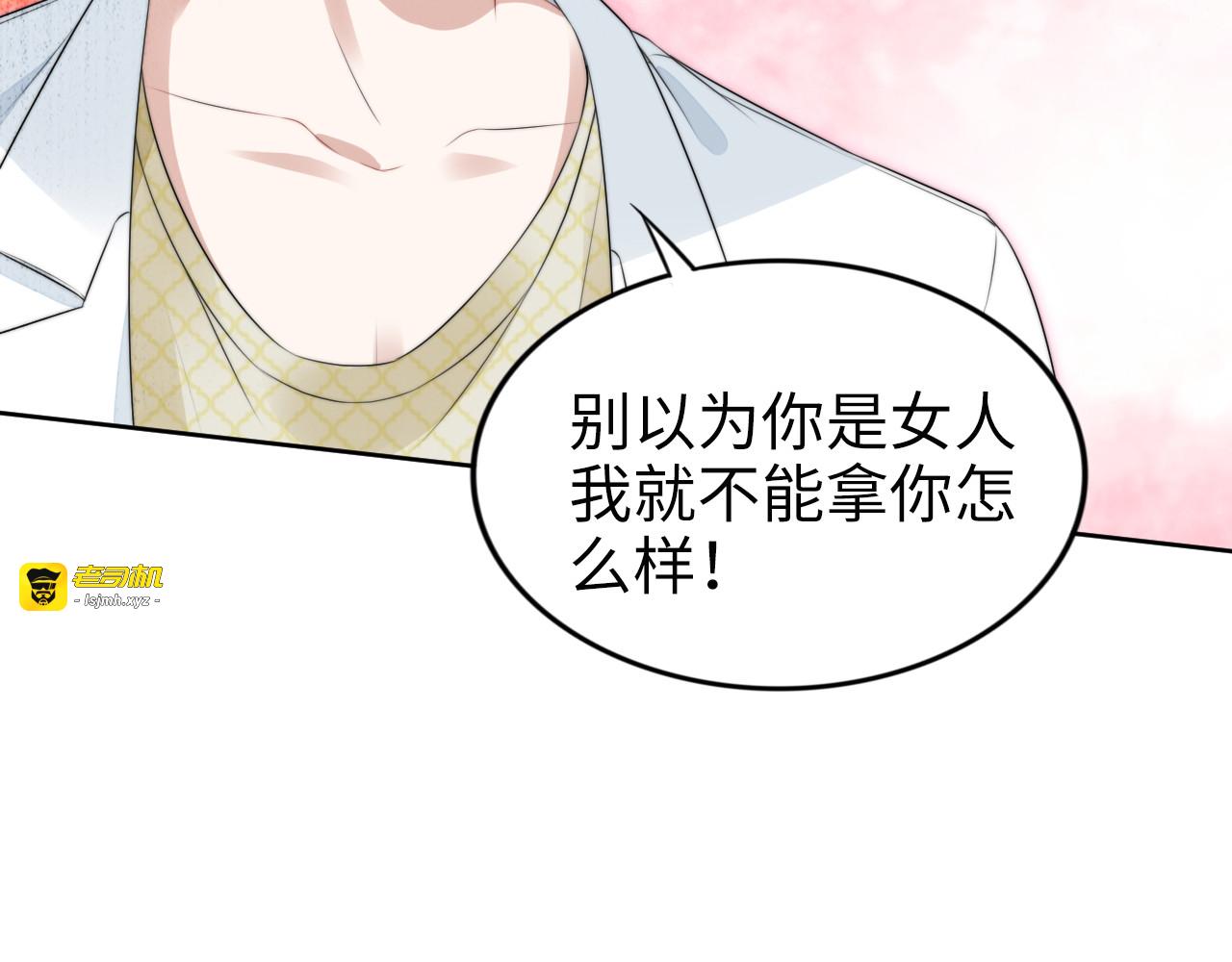 第230话 强行唤醒记忆！ 第 47 页