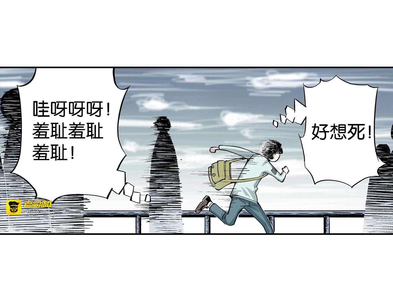 第83话 仿佛又是另一个故事 第 55 页