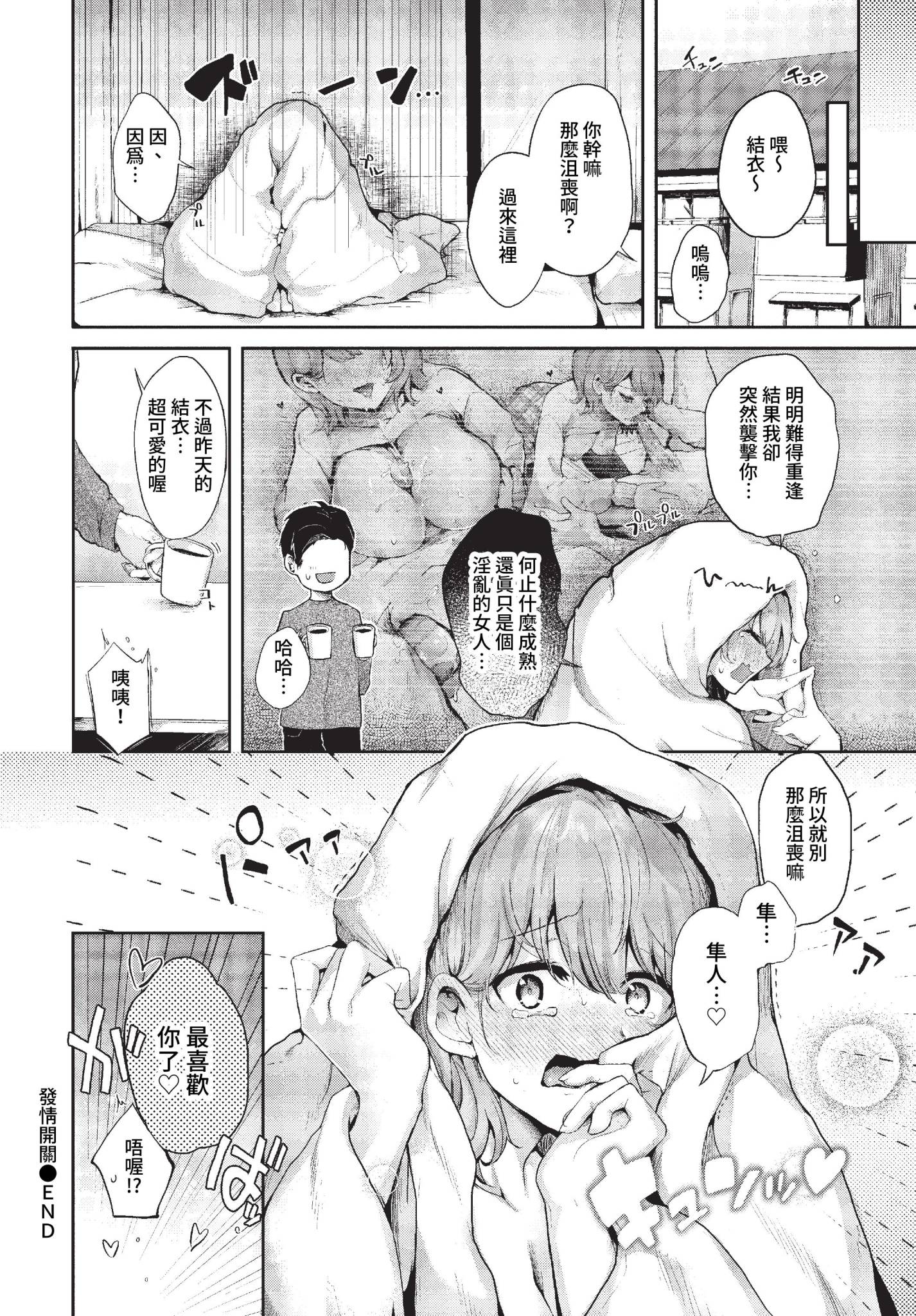 第1话 第 20 页