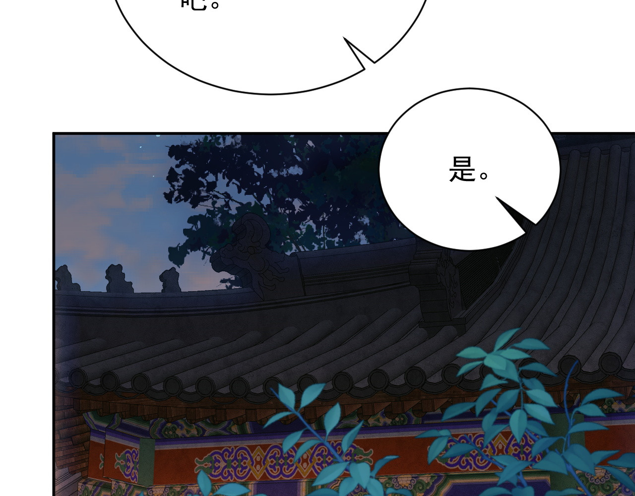 第7话  过继 第 34 页