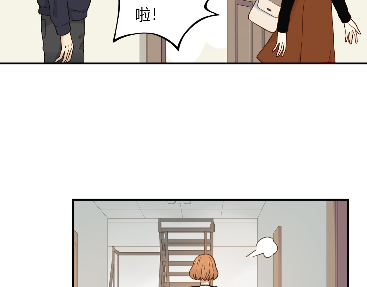 第47话 失控 第 44 页