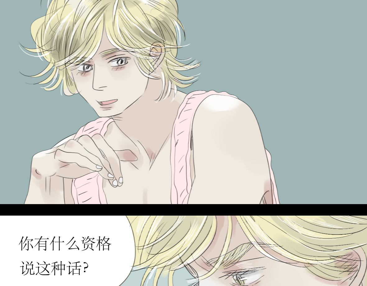 第54-55话 你这个迟钝的家伙 第 48 页