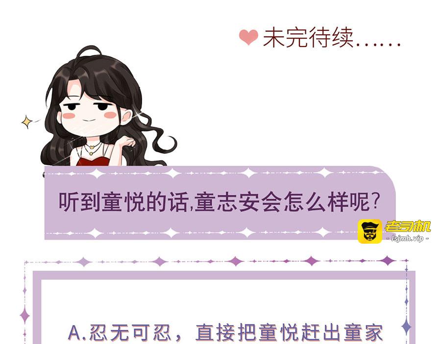 第7话 讨债 第 99 页