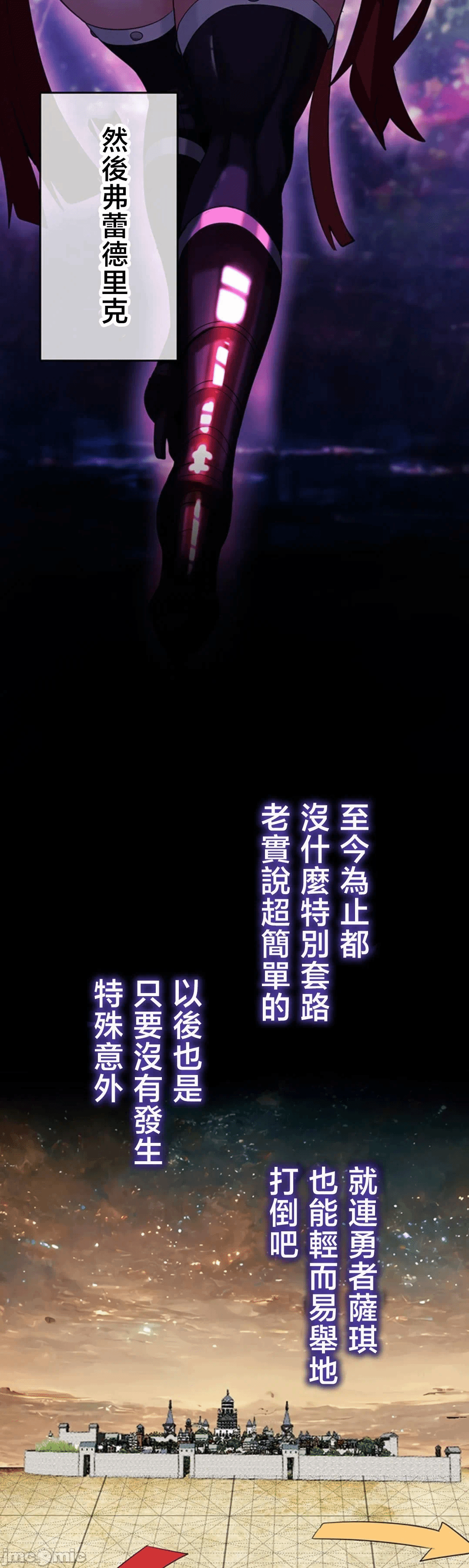 第33话 第 18 页