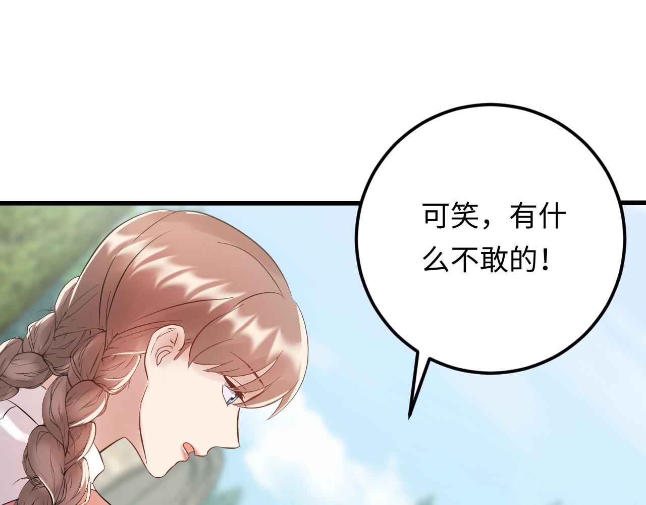 第98话 不过是个贱卖的代替品 第 42 页