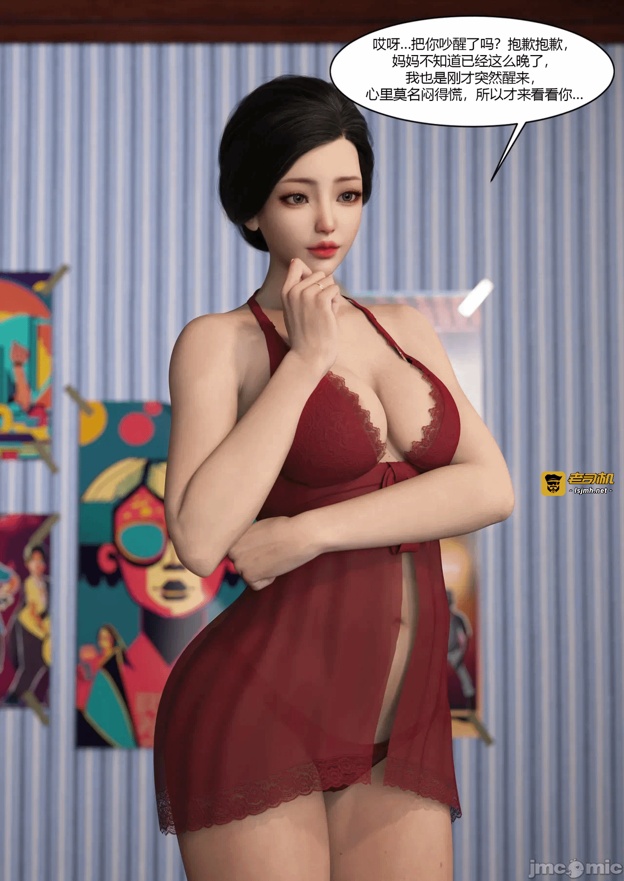 第一话 第 3 页