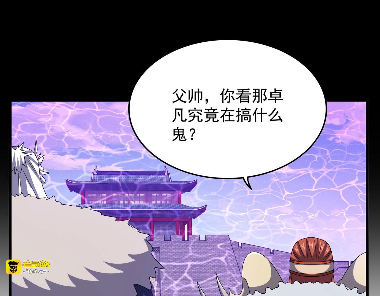 第511话 助我攻城 第 79 页