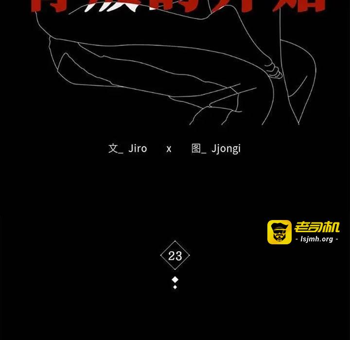 第23话 第 15 页