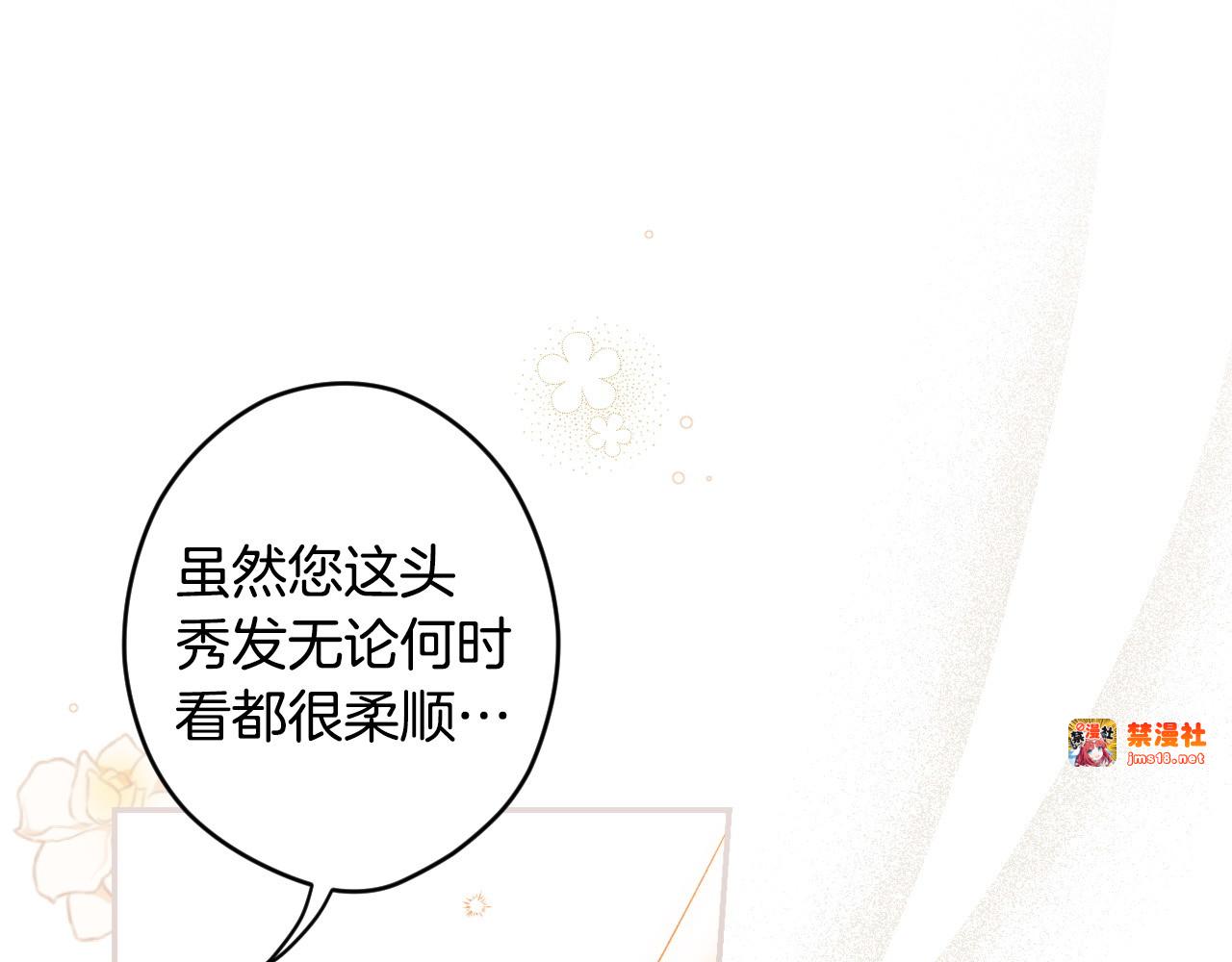第97话 秘密武器的真相 第 3 页