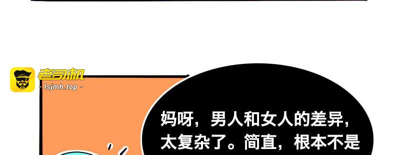 第十八话 第 47 页