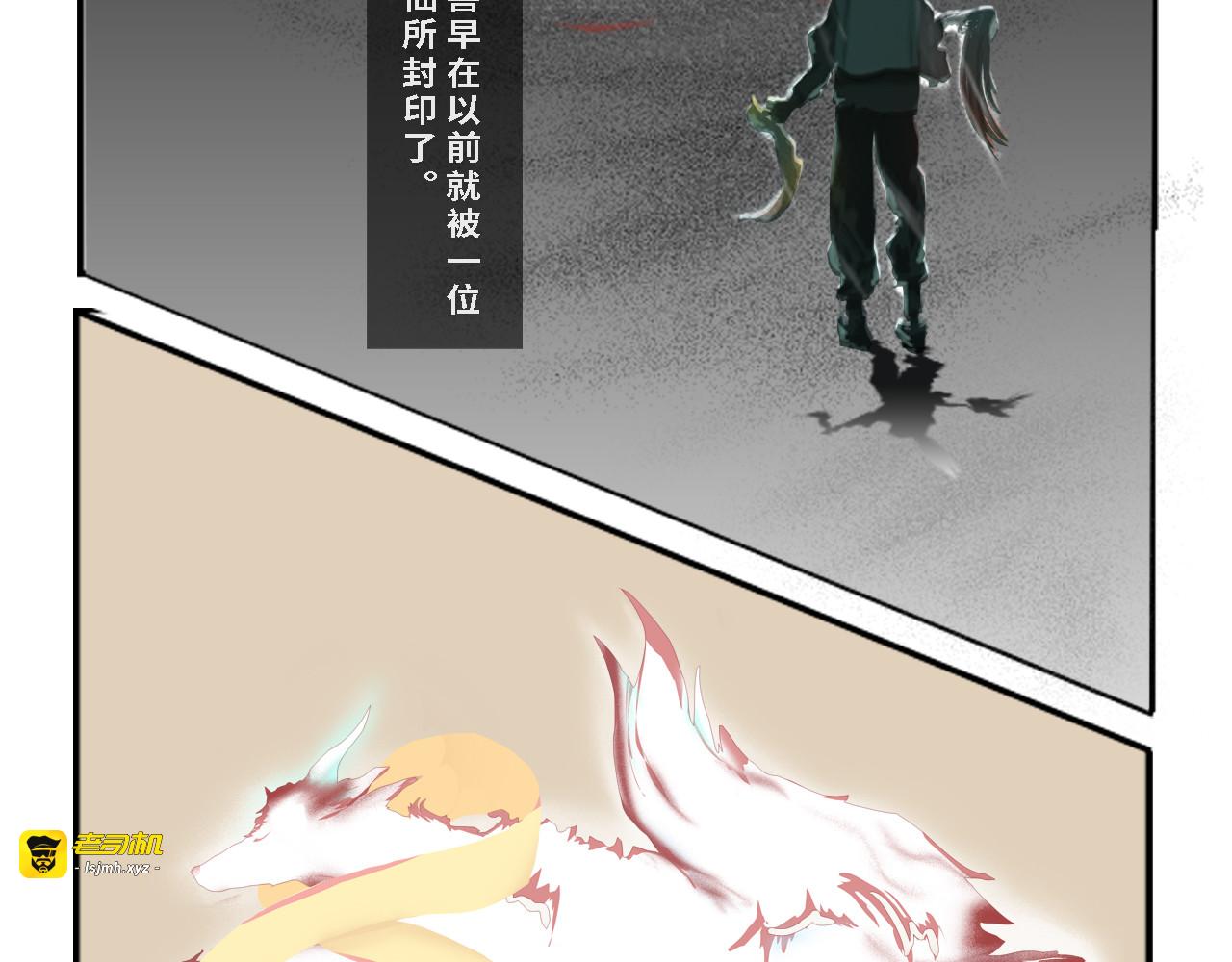 前往妖界 第 7 页