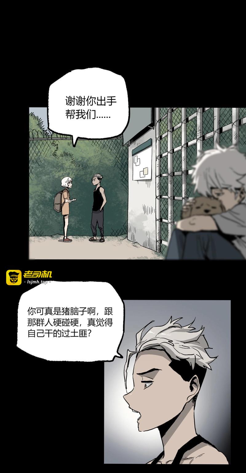 第45话 38.精神 第 7 页