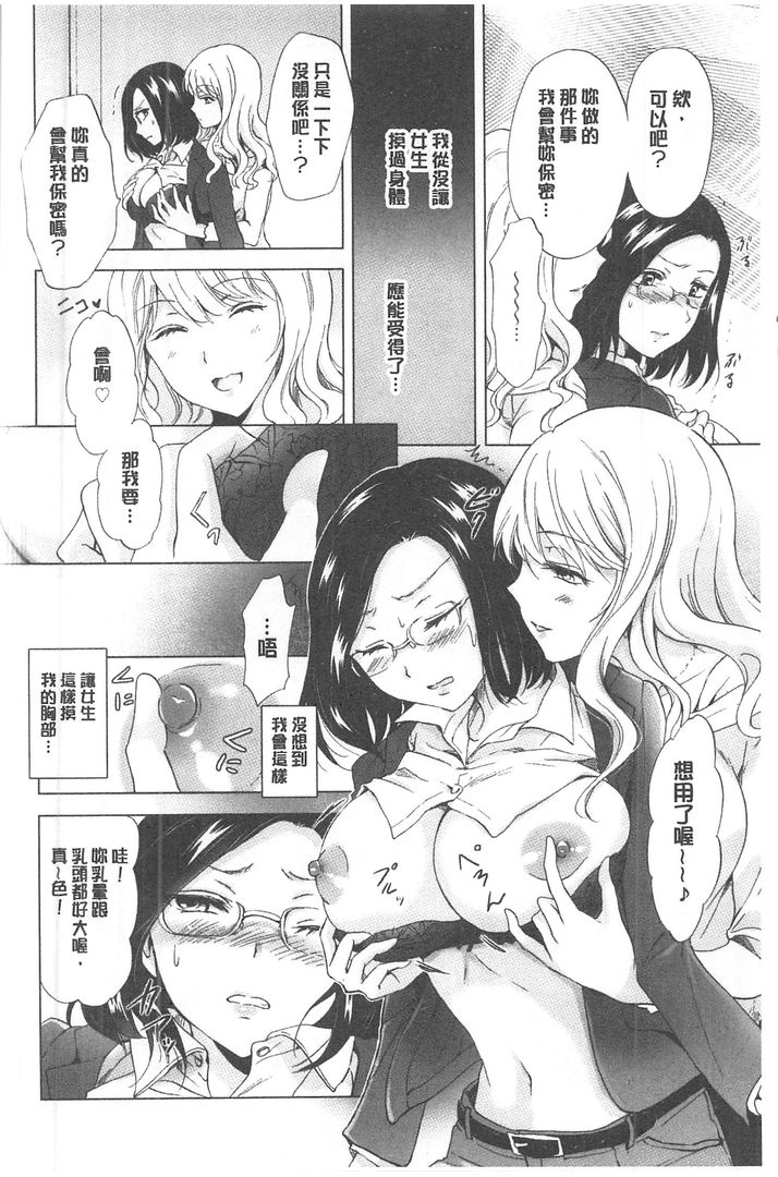 湿润湿润百合OL 第1话 - 166