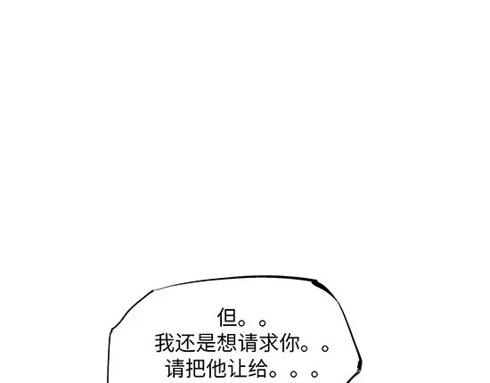 第8话 男友被闺蜜抢走？ 第 24 页