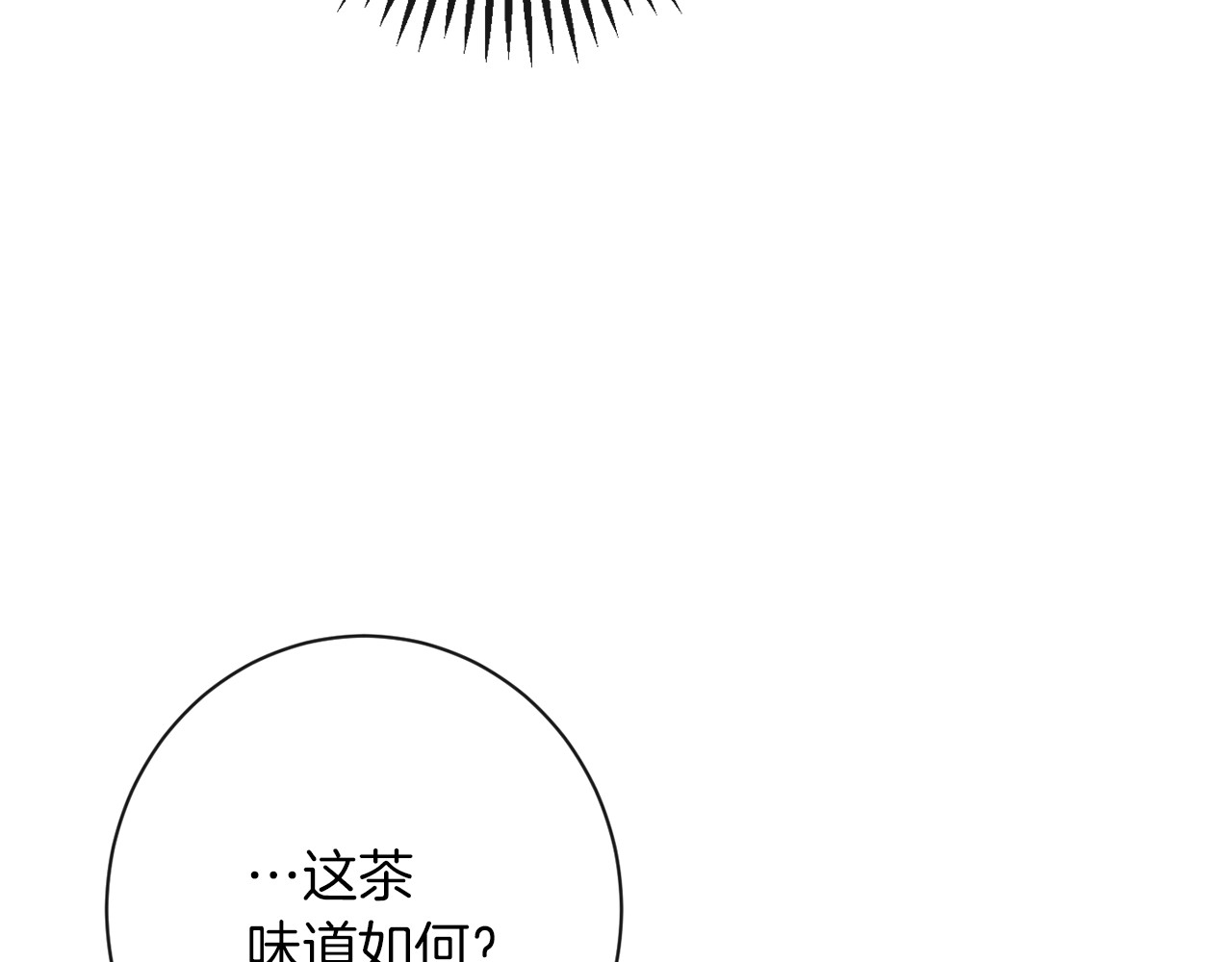 第39话 明争暗斗 第 102 页